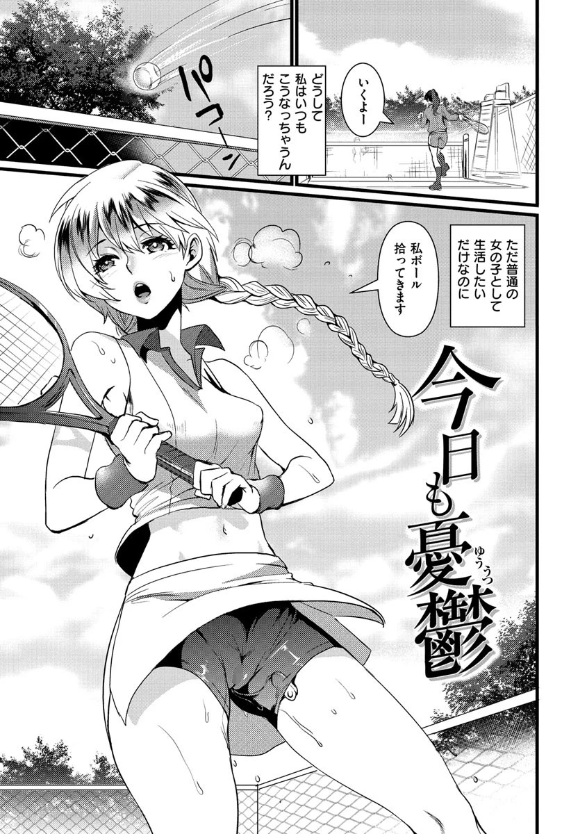痴女恋ページ24