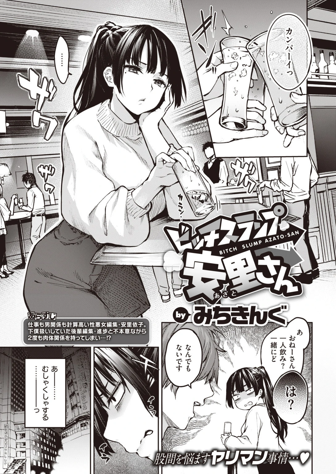 COMIC快楽天 2020年01月号ページ2