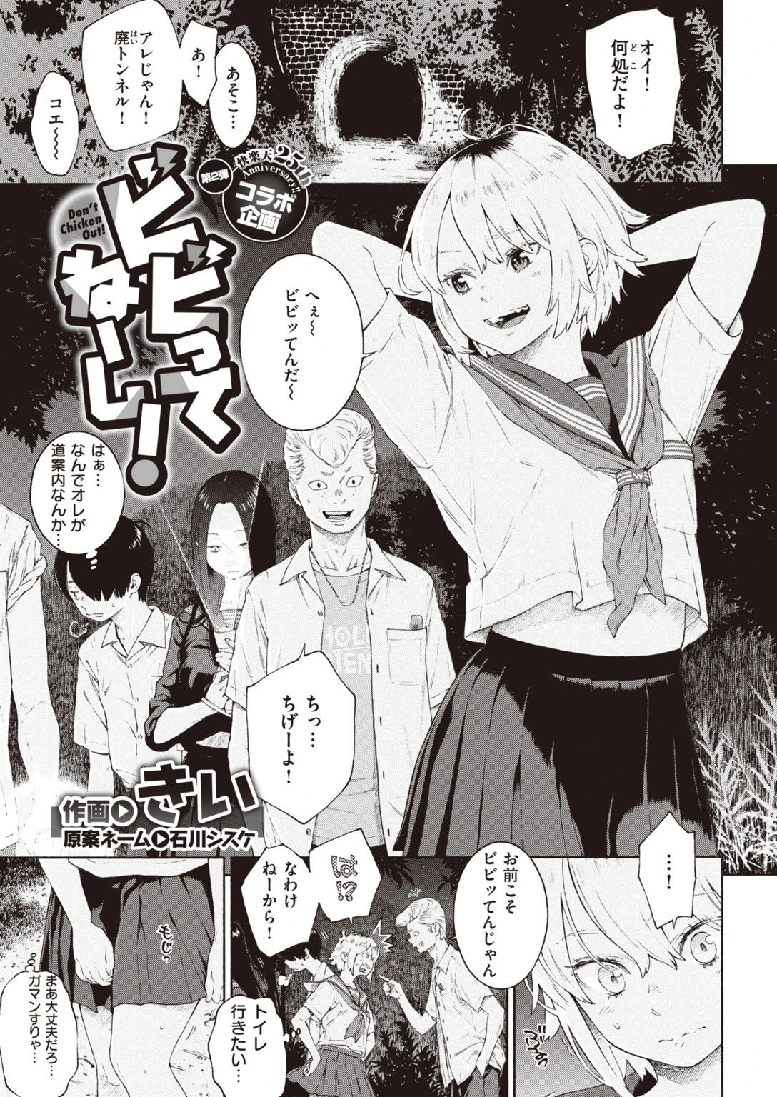 COMIC快楽天 2020年01月号ページ3