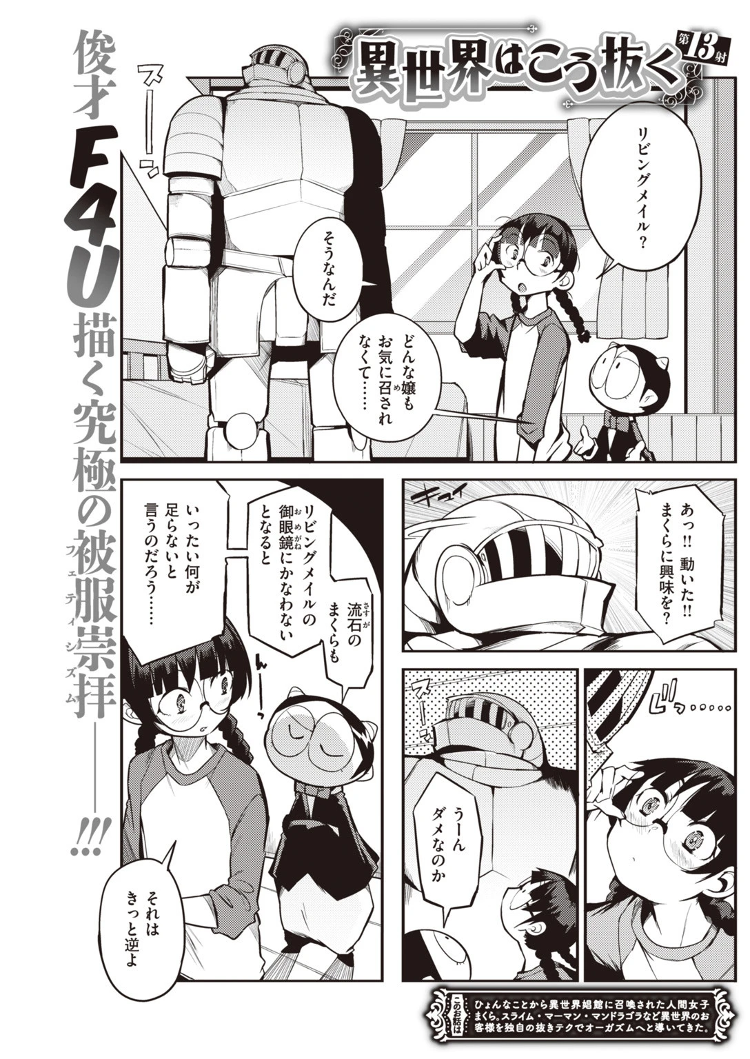 COMIC快楽天 2020年01月号ページ10