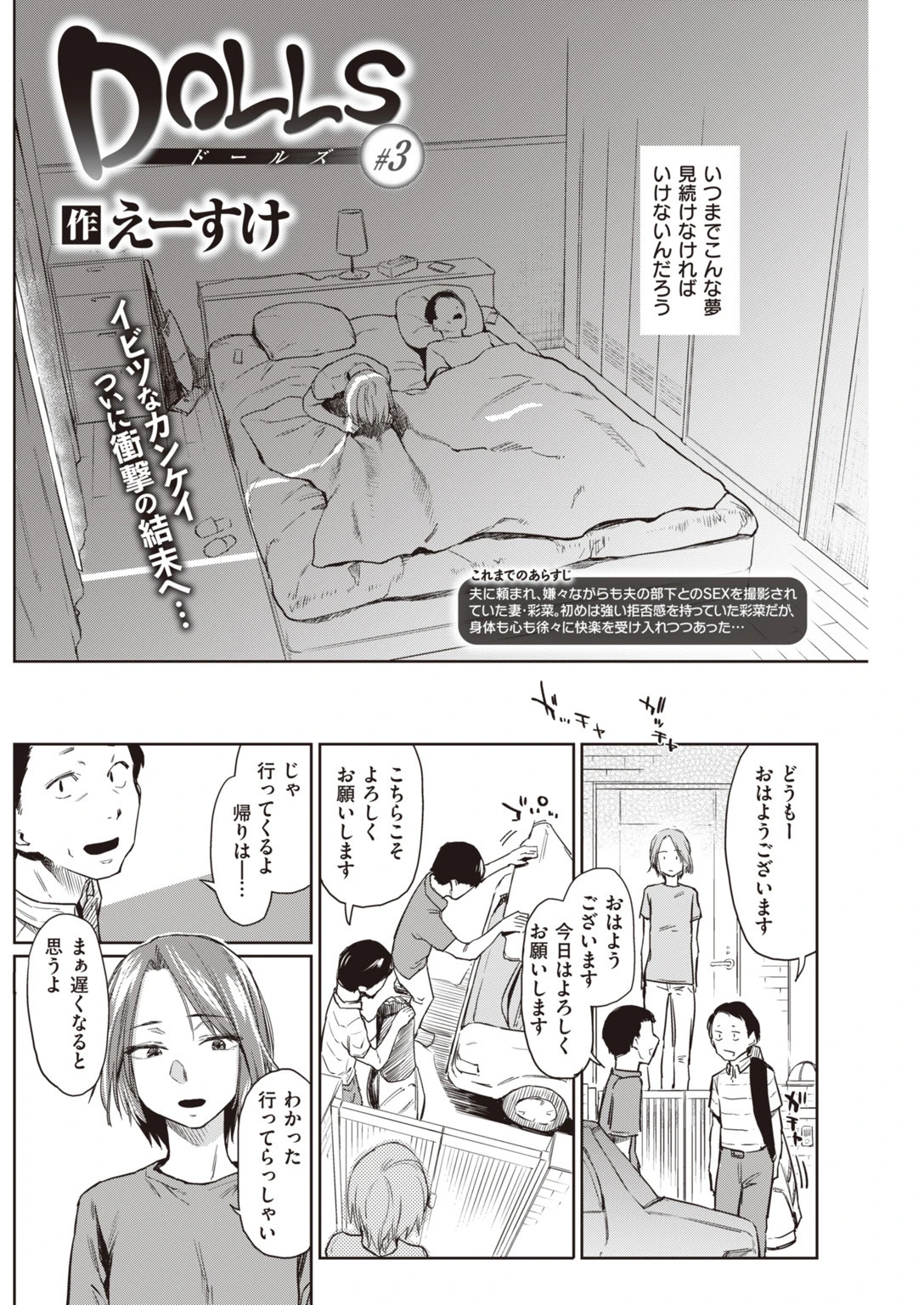 COMIC快楽天 2020年01月号ページ11