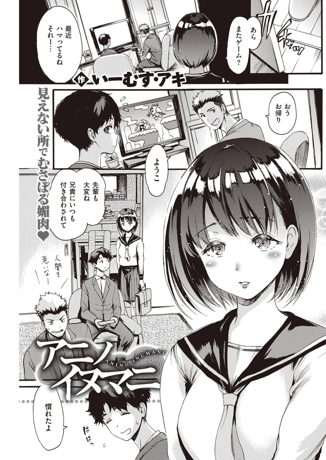 COMIC快楽天 2020年01月号ページ12