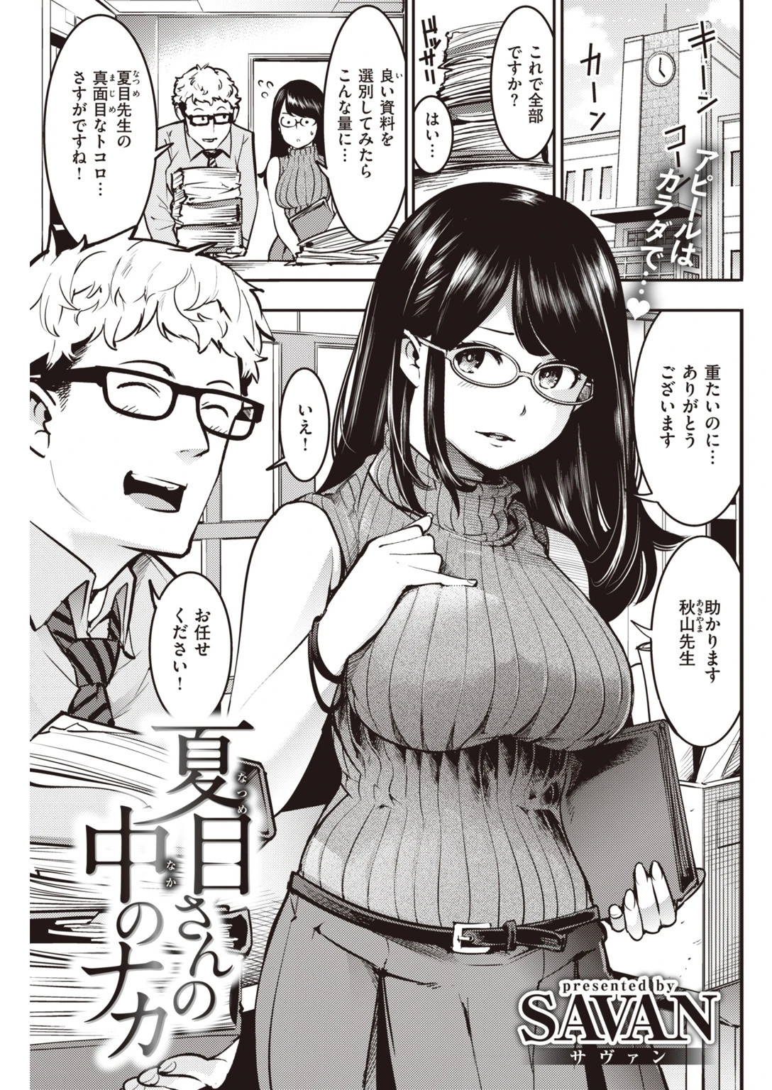 COMIC快楽天 2020年01月号ページ14