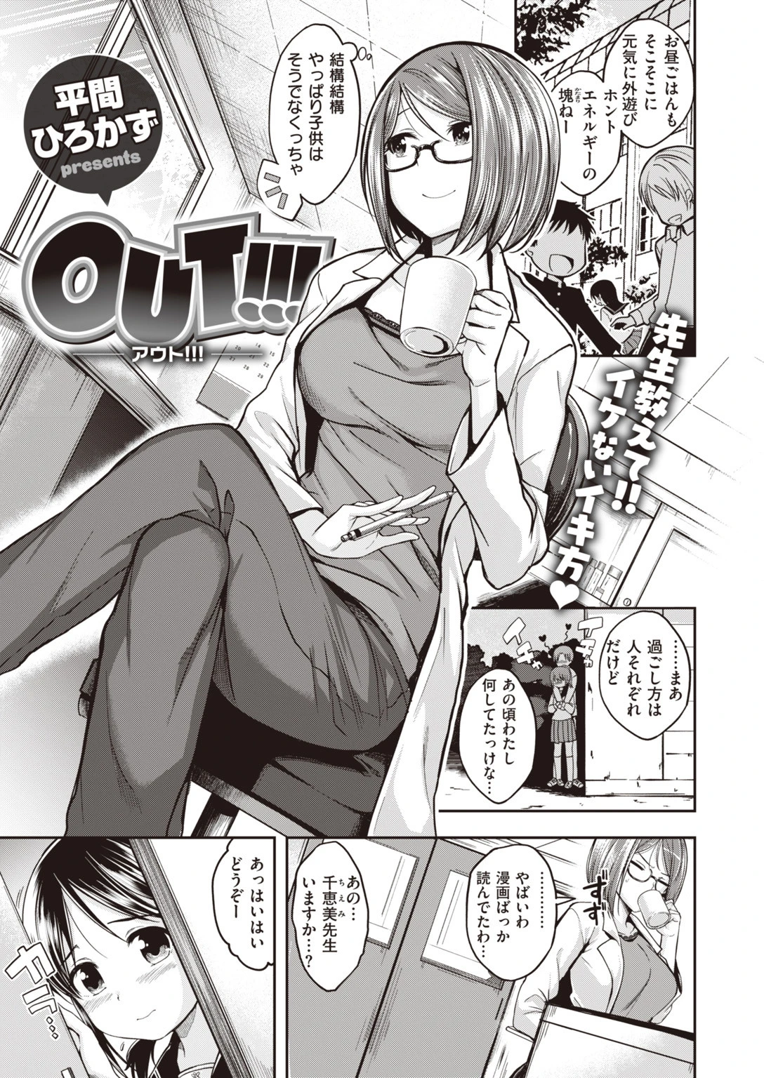 COMIC快楽天 ビースト 2020年01月号ページ3