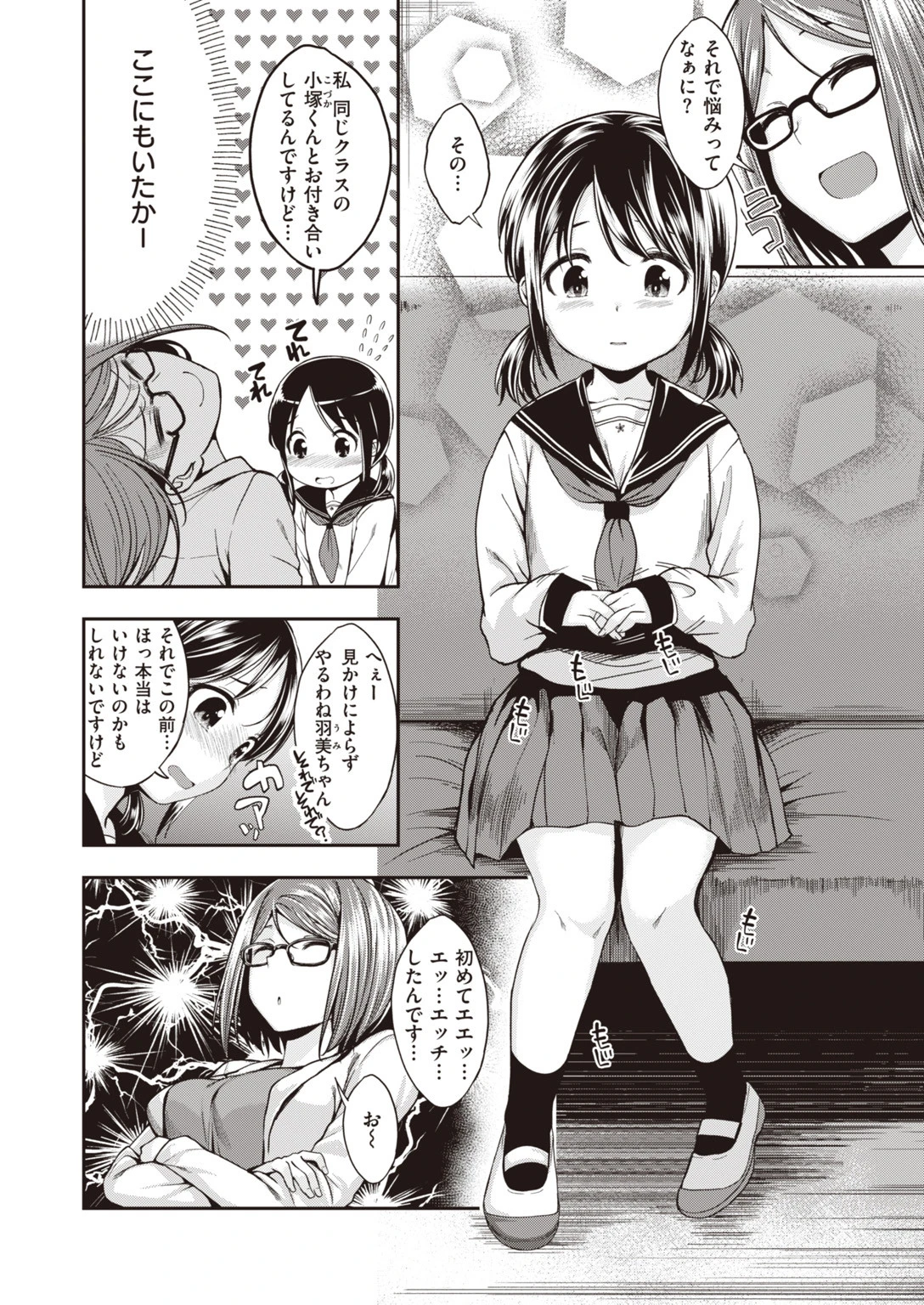 COMIC快楽天 ビースト 2020年01月号ページ4