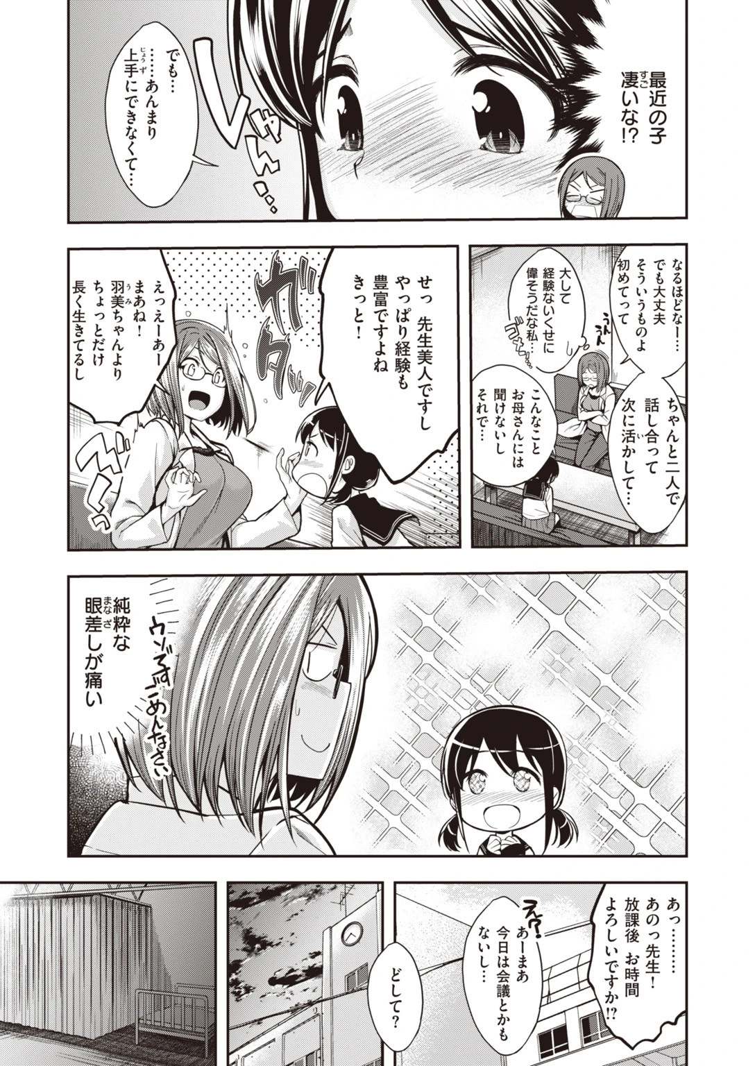 COMIC快楽天 ビースト 2020年01月号ページ5