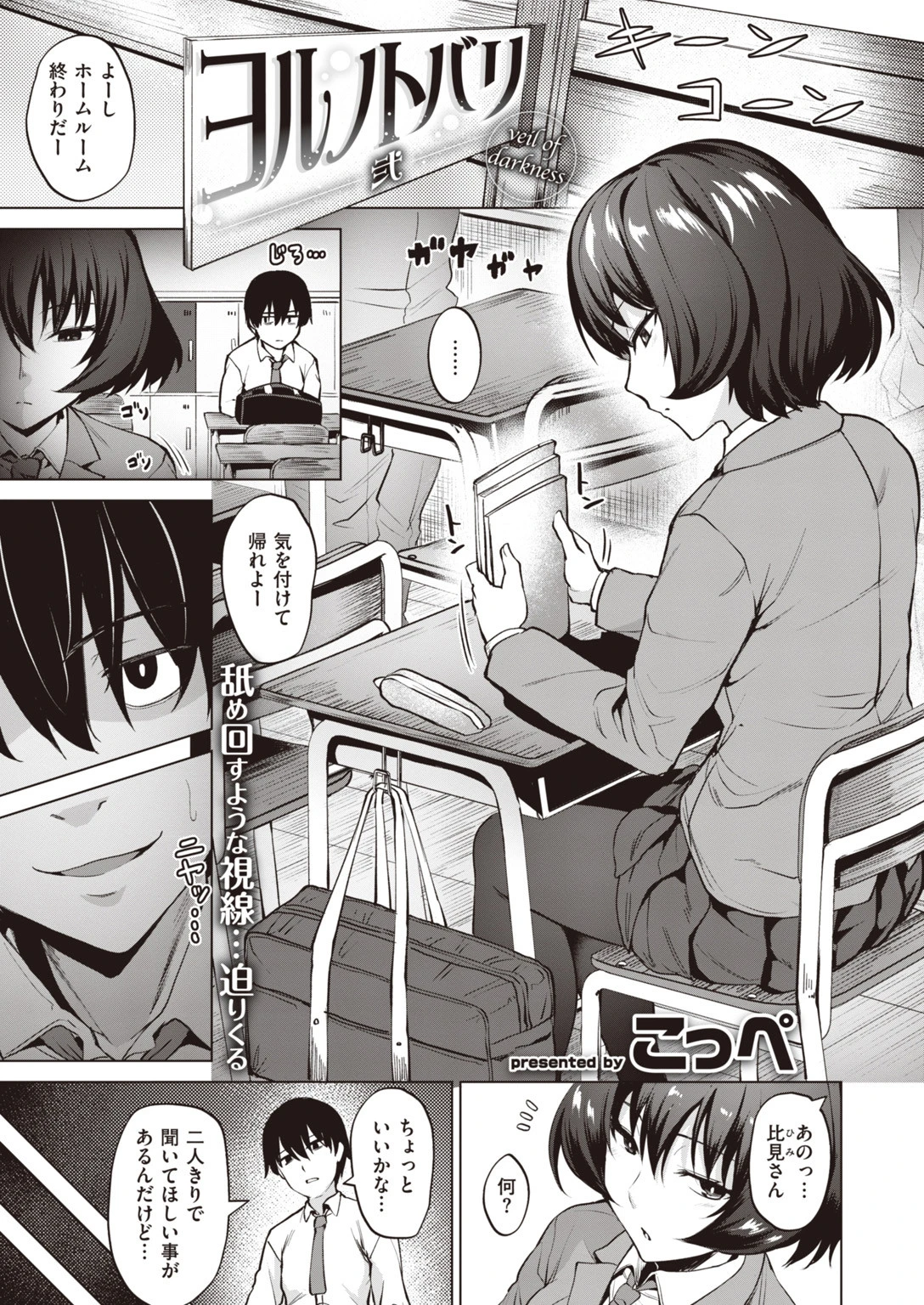 COMIC快楽天 ビースト 2020年01月号ページ9