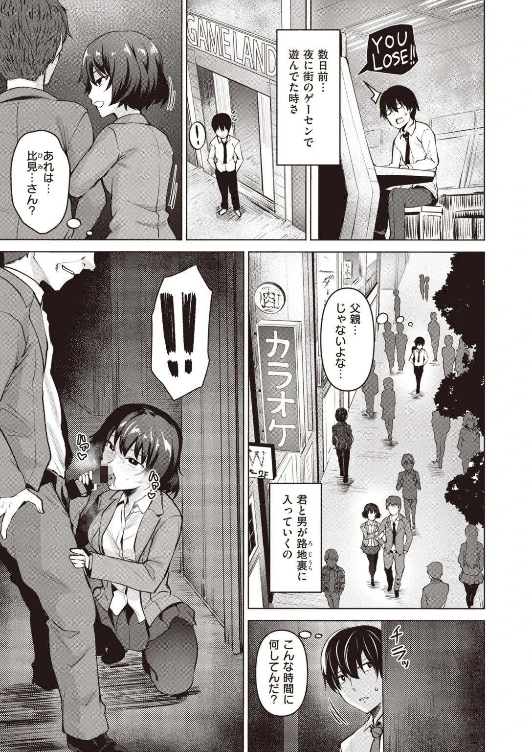 COMIC快楽天 ビースト 2020年01月号ページ11