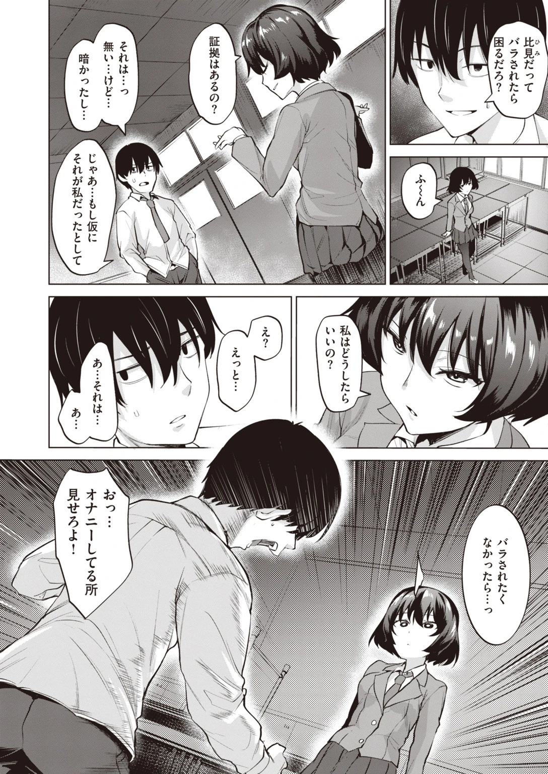 COMIC快楽天 ビースト 2020年01月号ページ12