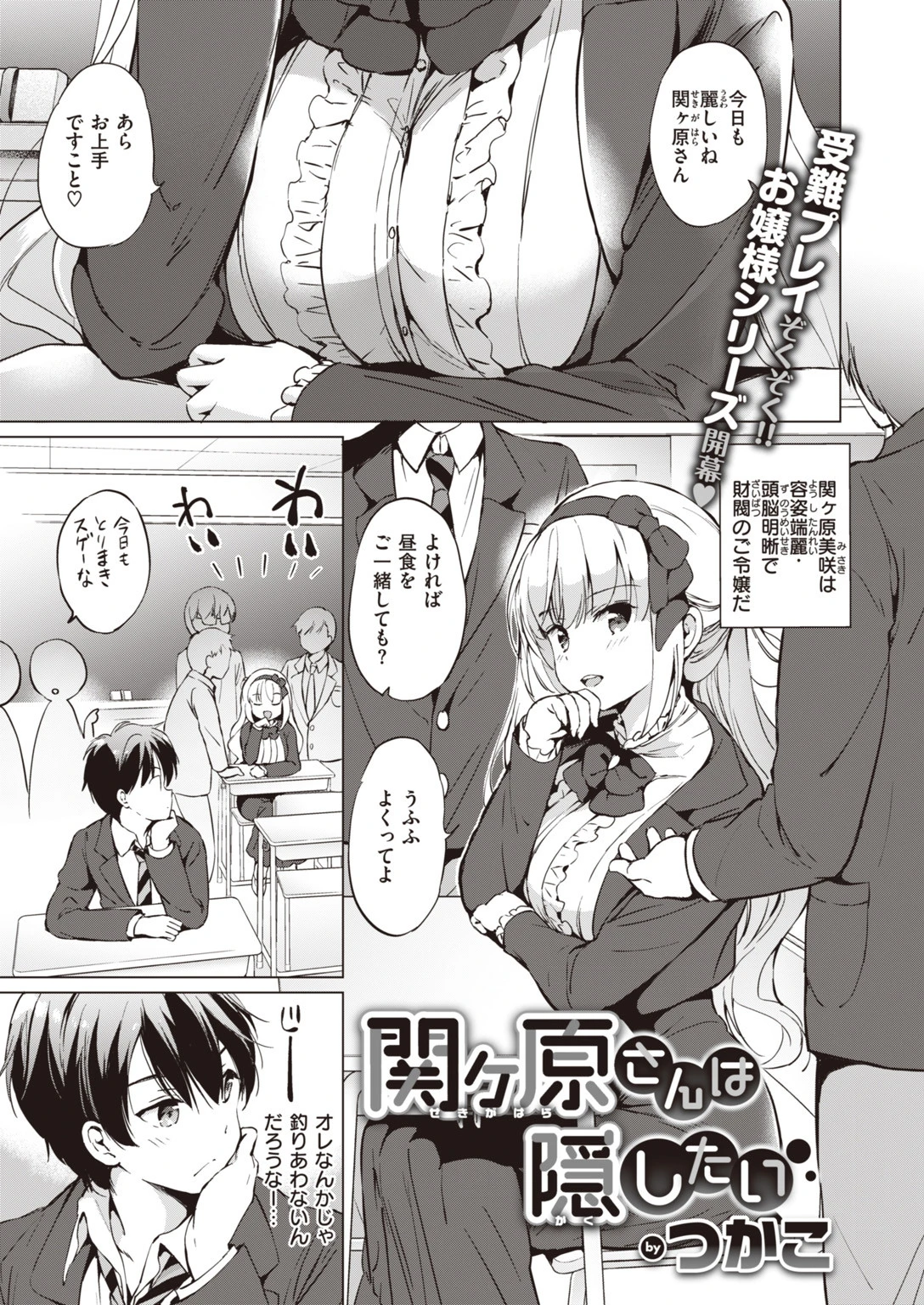 COMIC快楽天 ビースト 2020年01月号ページ15