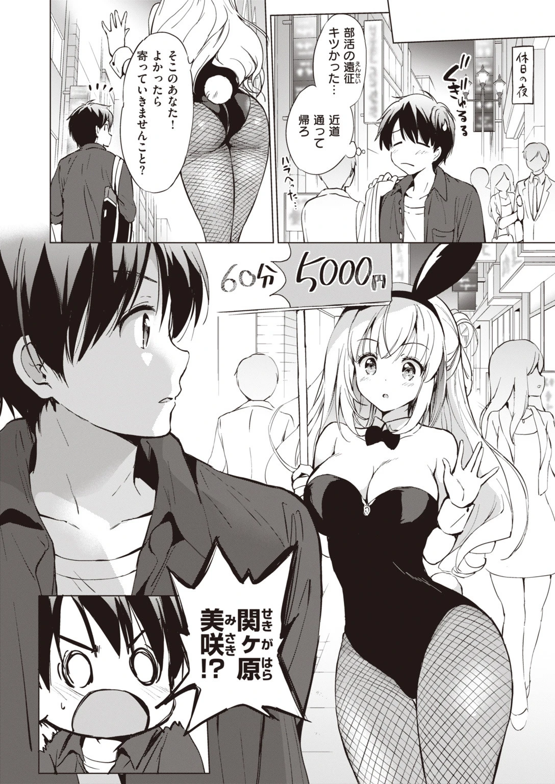COMIC快楽天 ビースト 2020年01月号ページ16