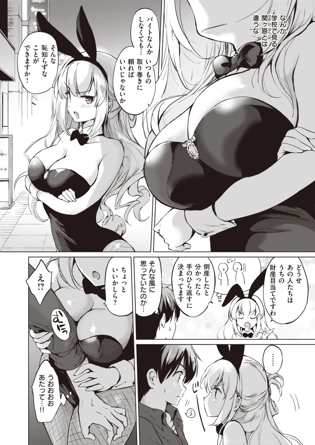COMIC快楽天 ビースト 2020年01月号ページ18
