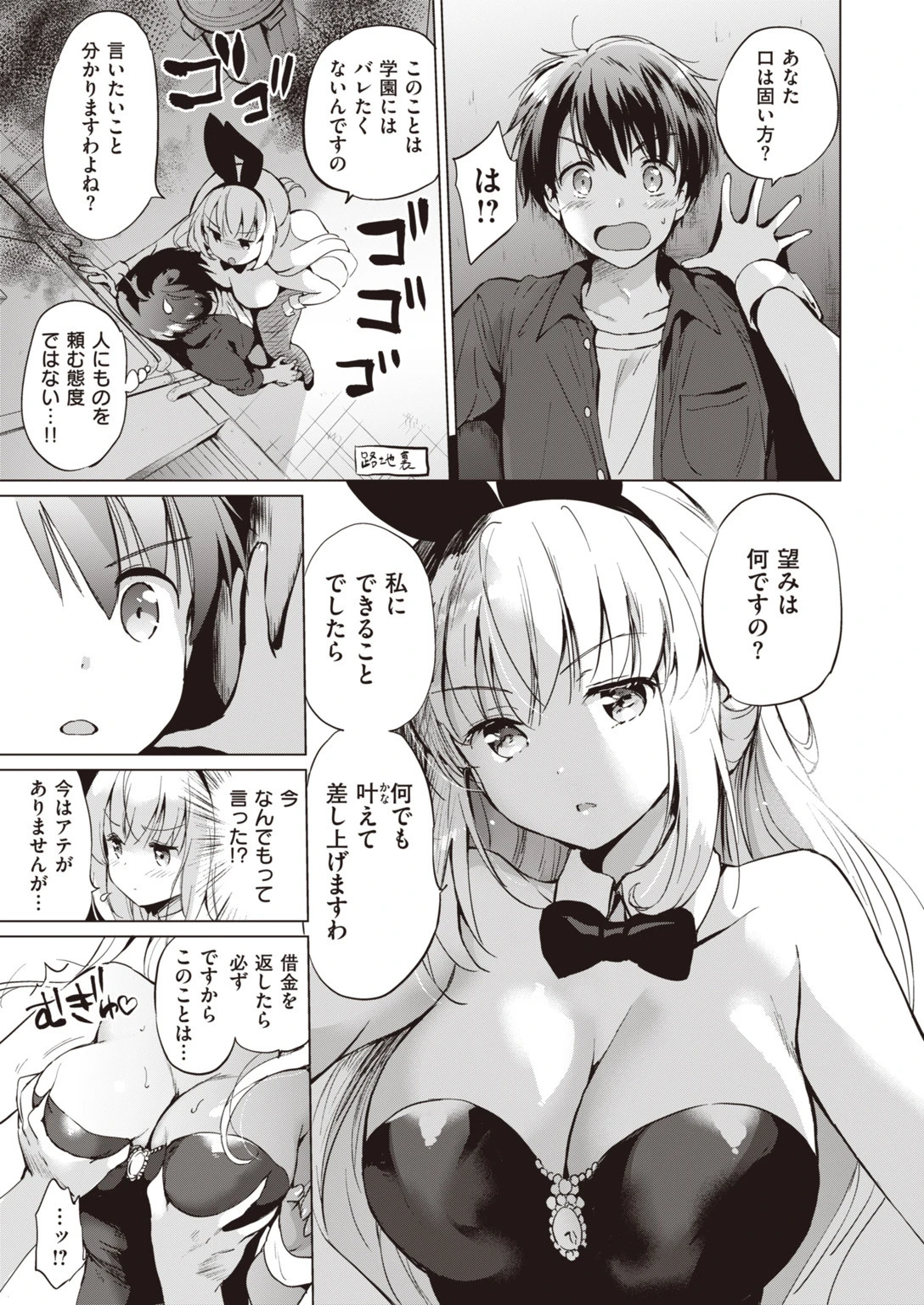 COMIC快楽天 ビースト 2020年01月号ページ19