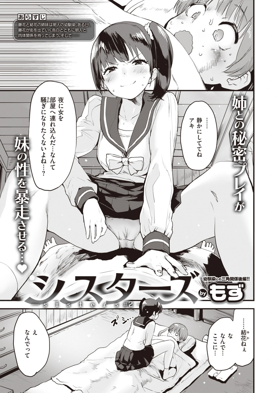 COMIC快楽天 ビースト 2020年01月号ページ21