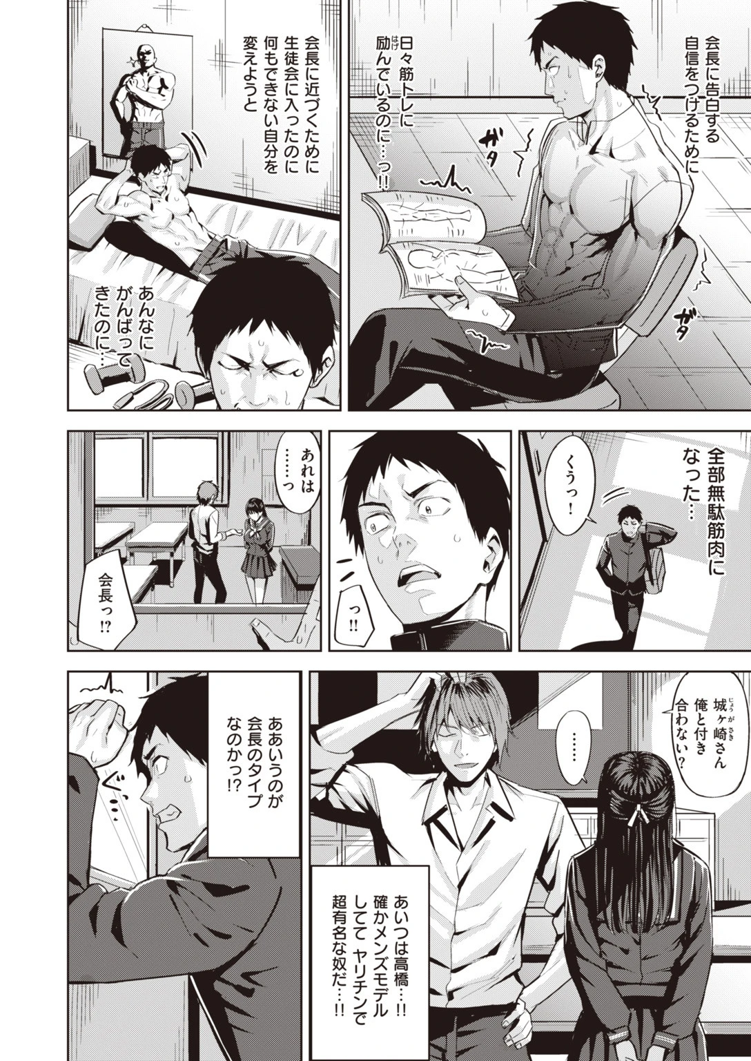 COMIC快楽天 ビースト 2020年01月号ページ28