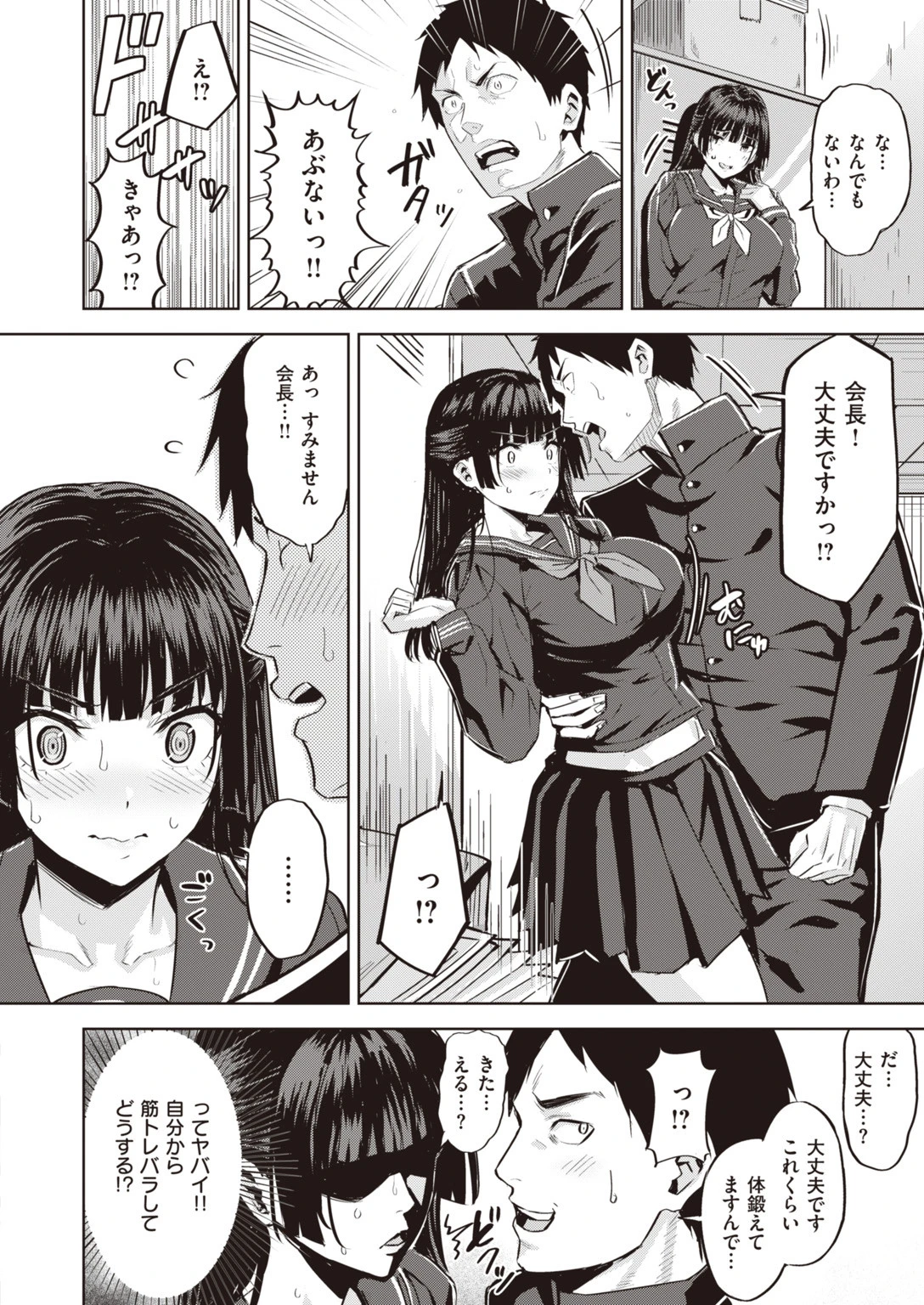 COMIC快楽天 ビースト 2020年01月号ページ30