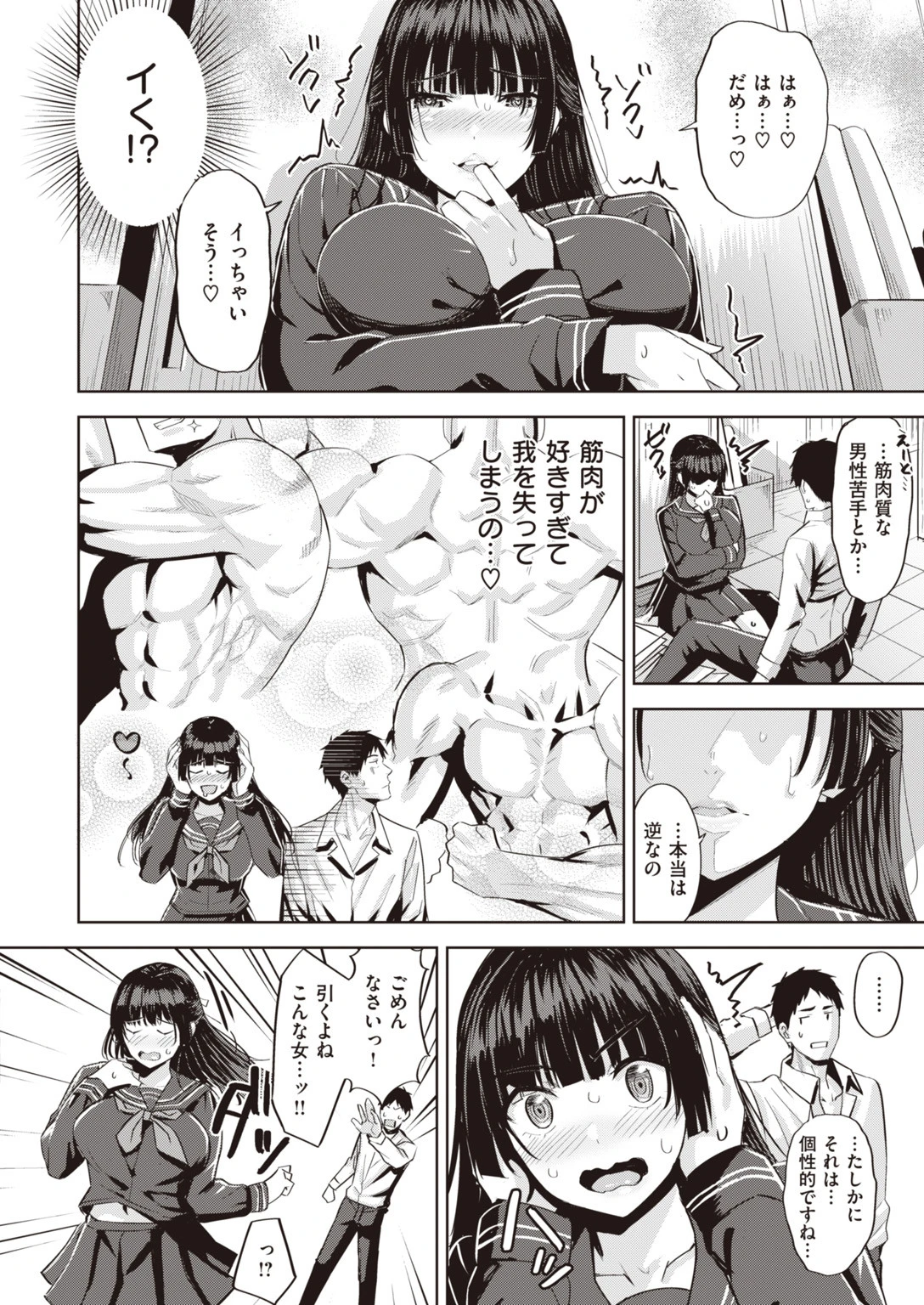 COMIC快楽天 ビースト 2020年01月号ページ32