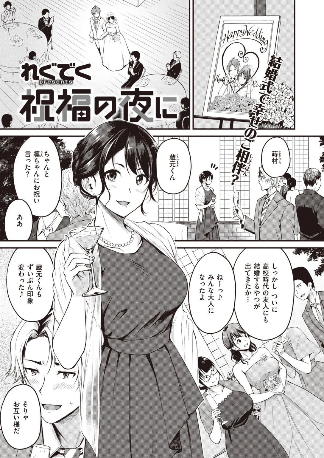 COMIC快楽天 ビースト 2020年01月号ページ33