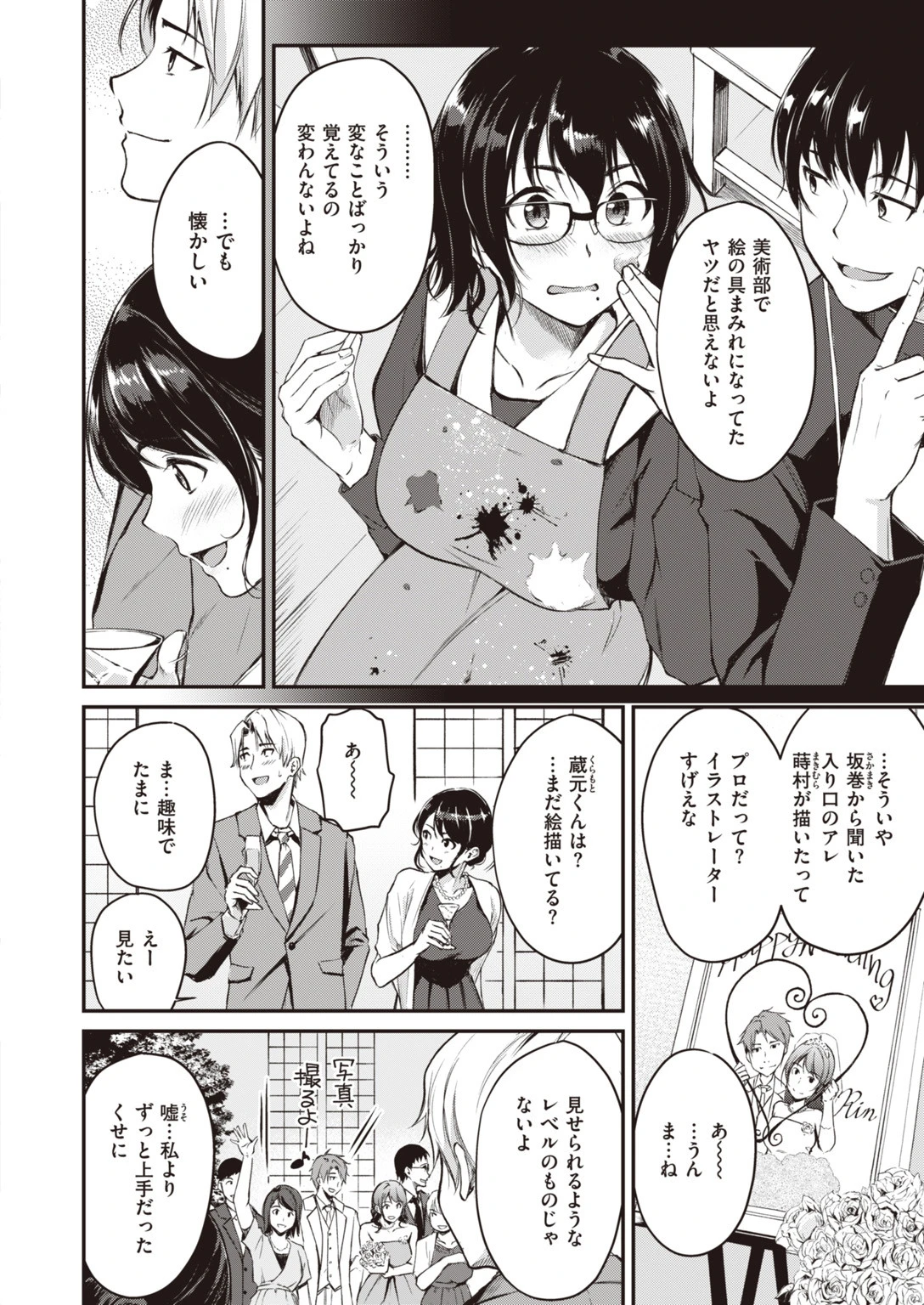 COMIC快楽天 ビースト 2020年01月号ページ34