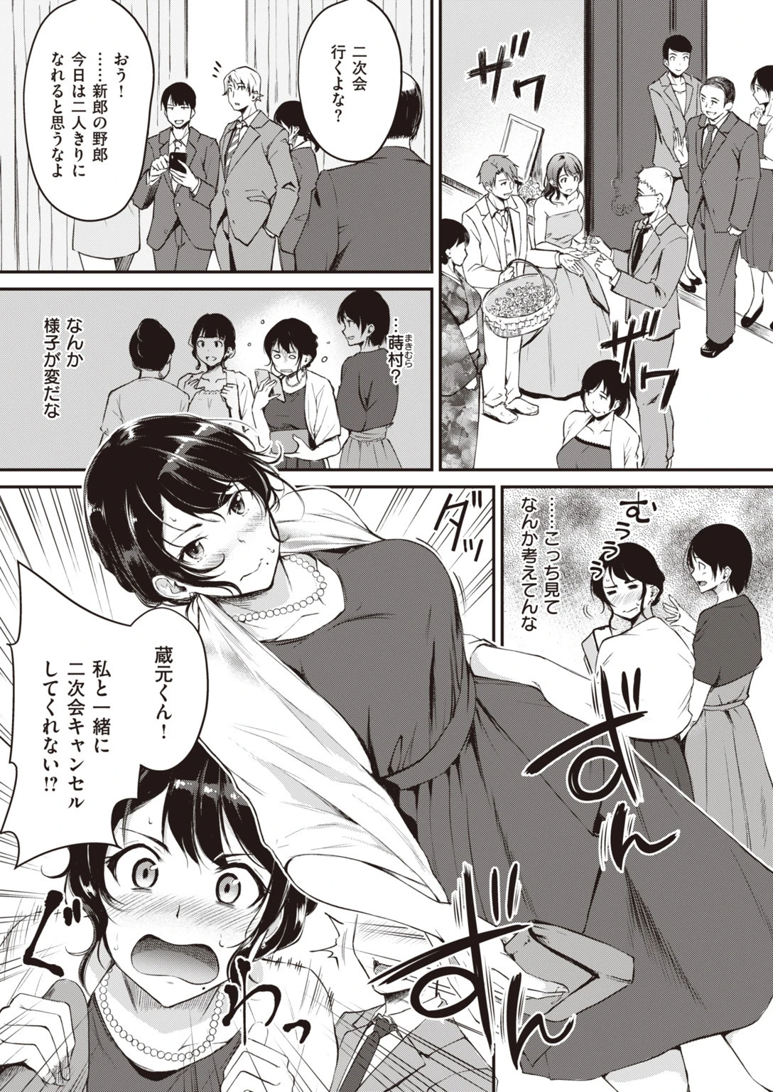 COMIC快楽天 ビースト 2020年01月号ページ35