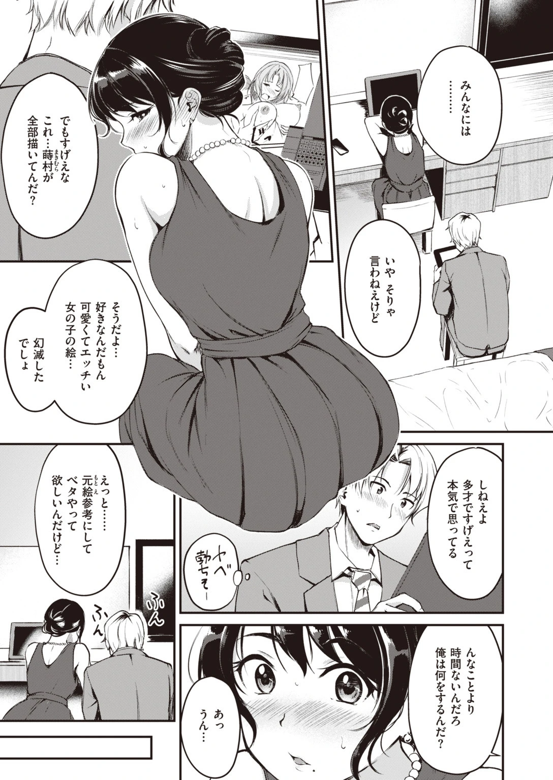 COMIC快楽天 ビースト 2020年01月号ページ37