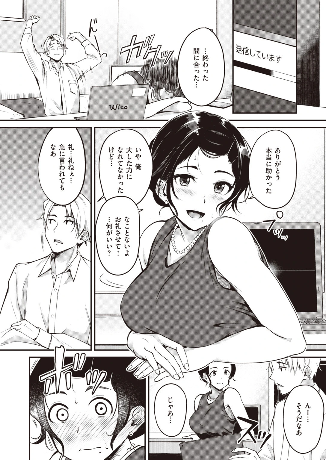 COMIC快楽天 ビースト 2020年01月号ページ38