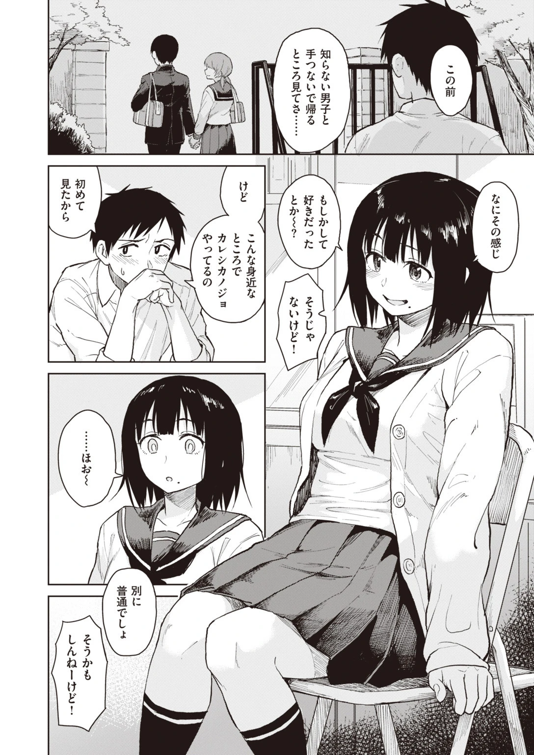 COMIC快楽天 ビースト 2020年01月号ページ40