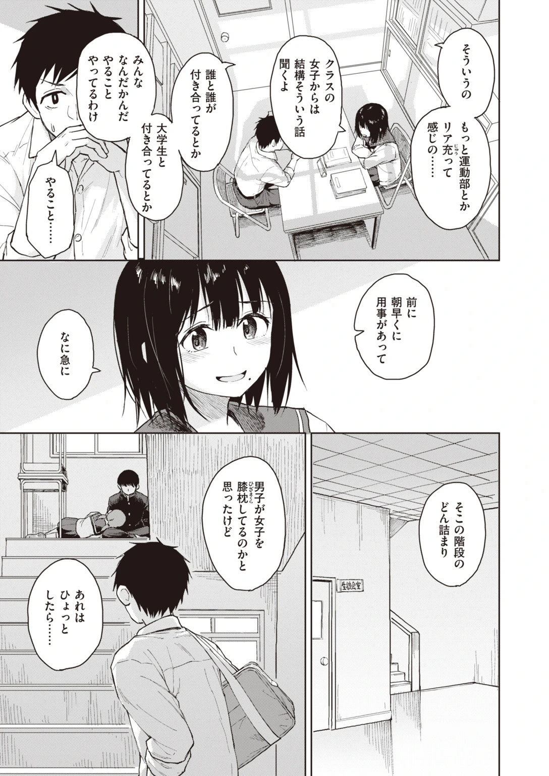 COMIC快楽天 ビースト 2020年01月号ページ41