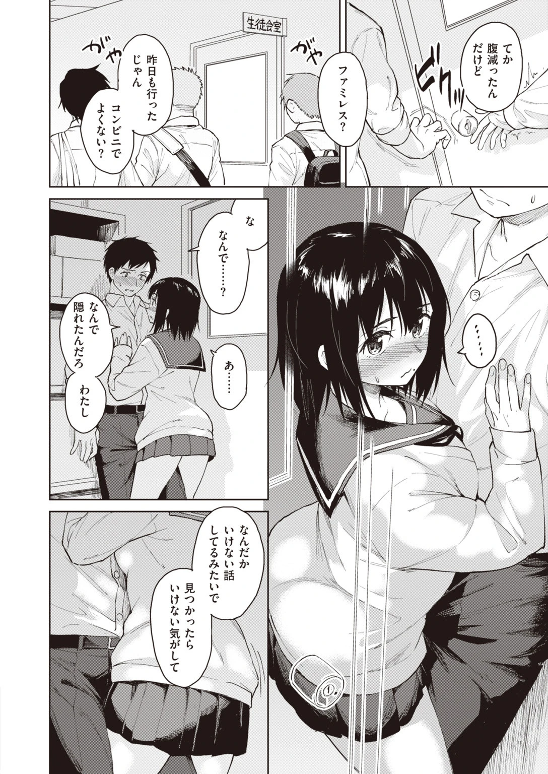 COMIC快楽天 ビースト 2020年01月号ページ44