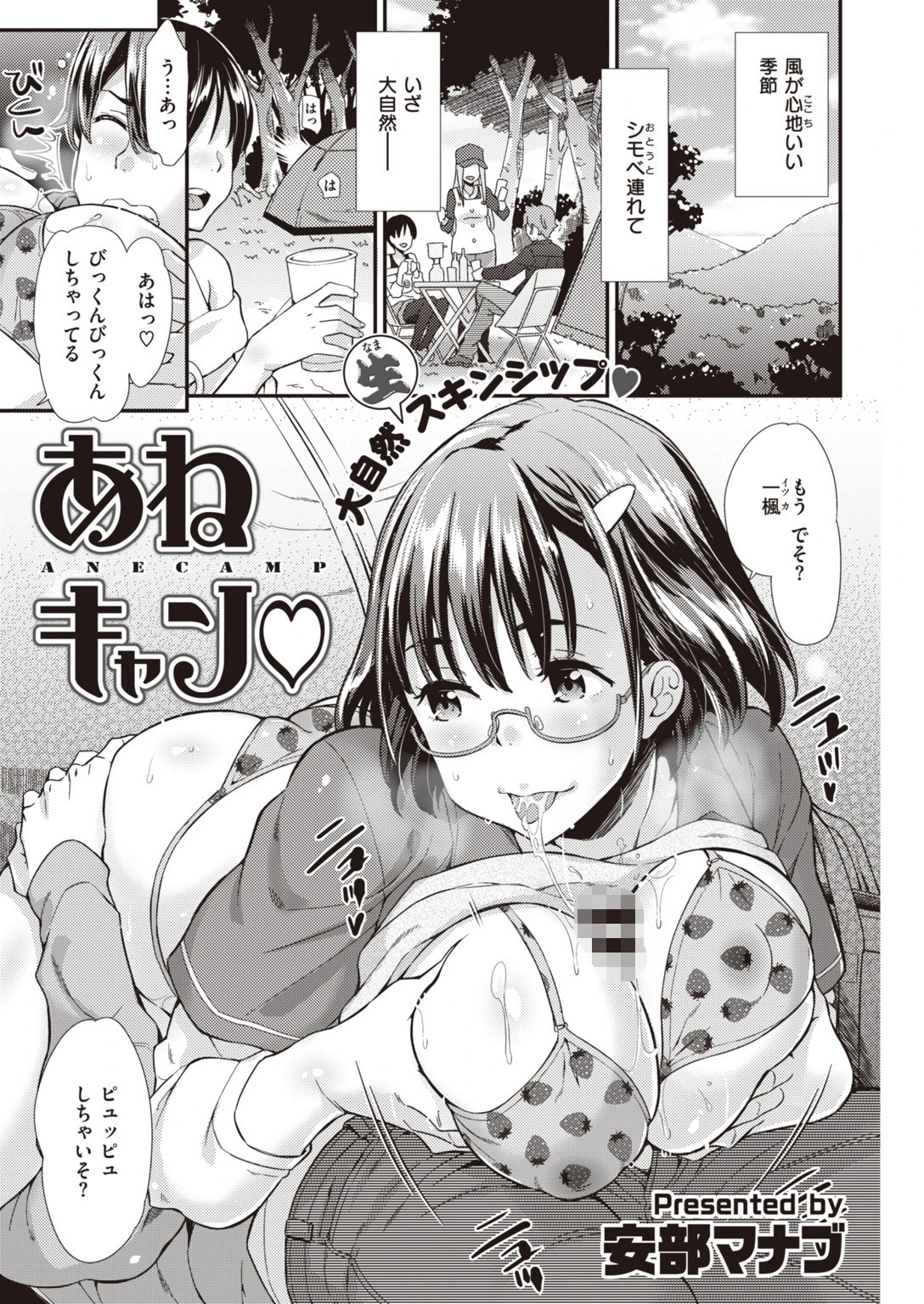 COMIC快楽天 ビースト 2020年01月号ページ45