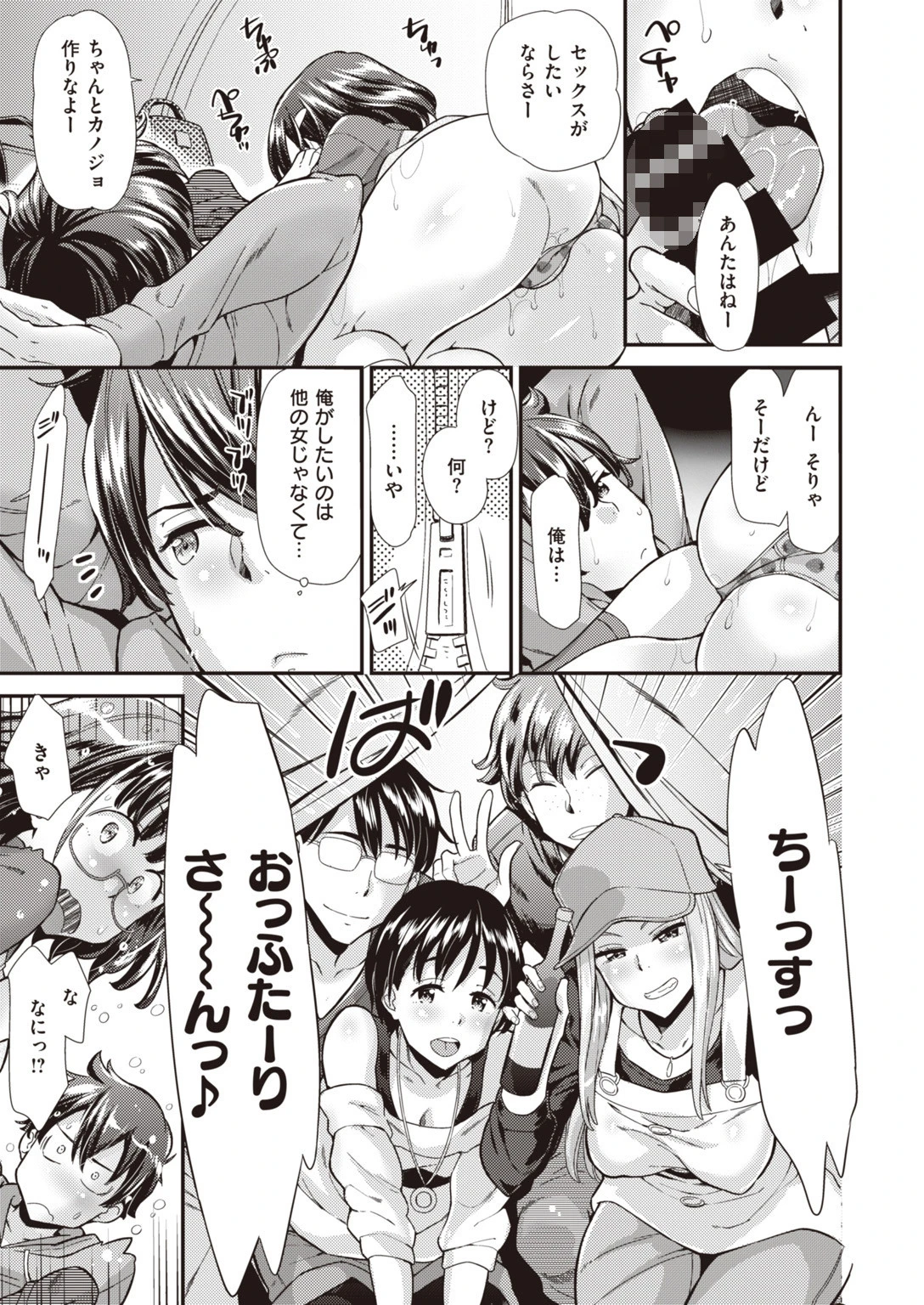 COMIC快楽天 ビースト 2020年01月号ページ49
