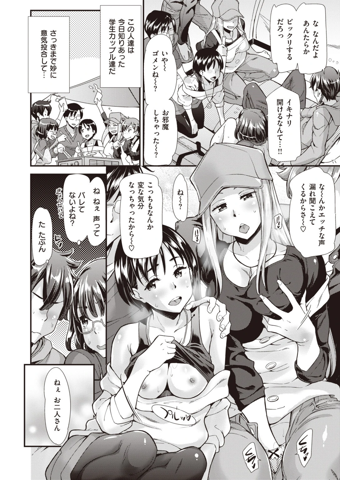 COMIC快楽天 ビースト 2020年01月号ページ50