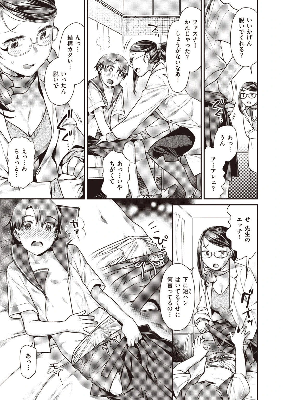 COMIC快楽天 ビースト 2020年01月号ページ53