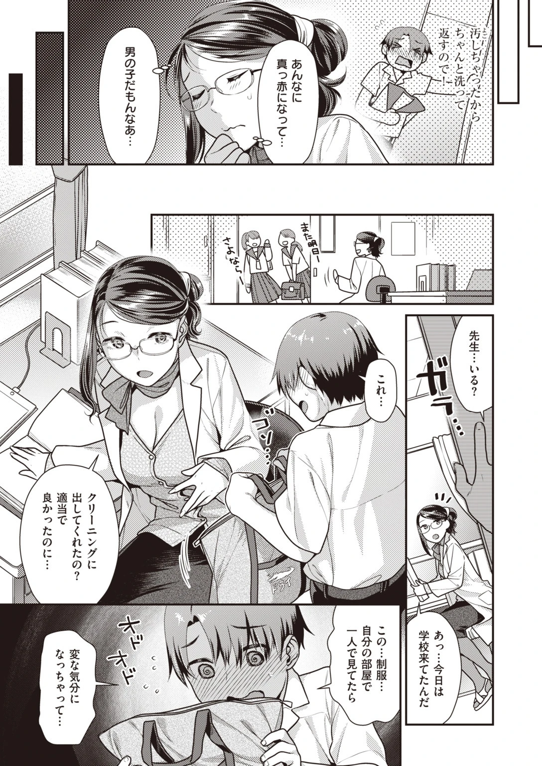 COMIC快楽天 ビースト 2020年01月号ページ55