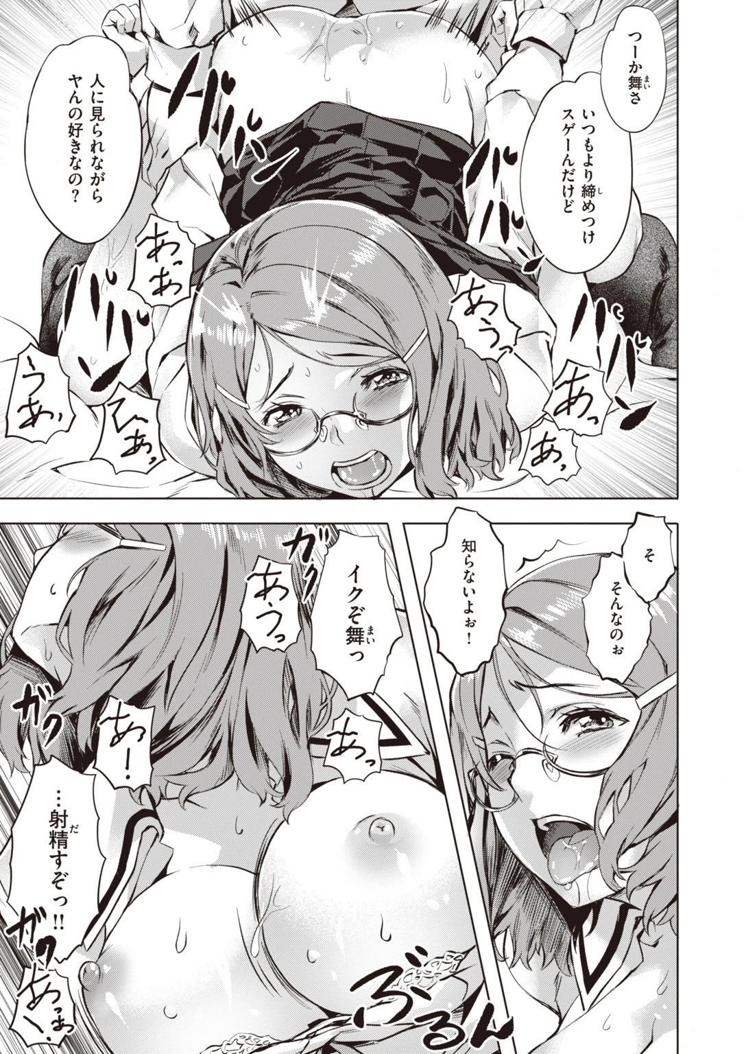 COMIC快楽天 ビースト 2020年01月号ページ59
