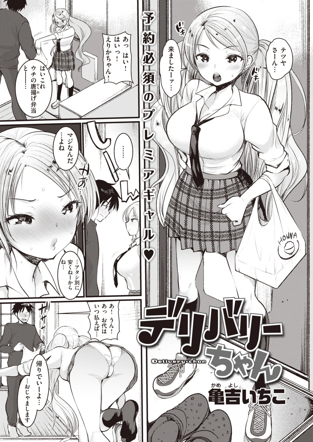 COMIC快楽天 ビースト 2020年01月号ページ63