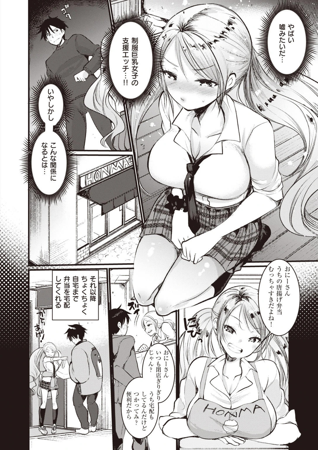 COMIC快楽天 ビースト 2020年01月号ページ64