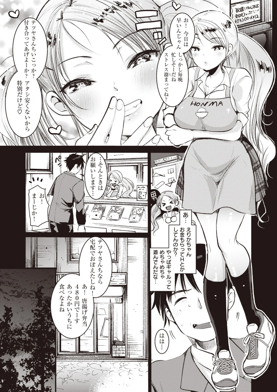 COMIC快楽天 ビースト 2020年01月号ページ65