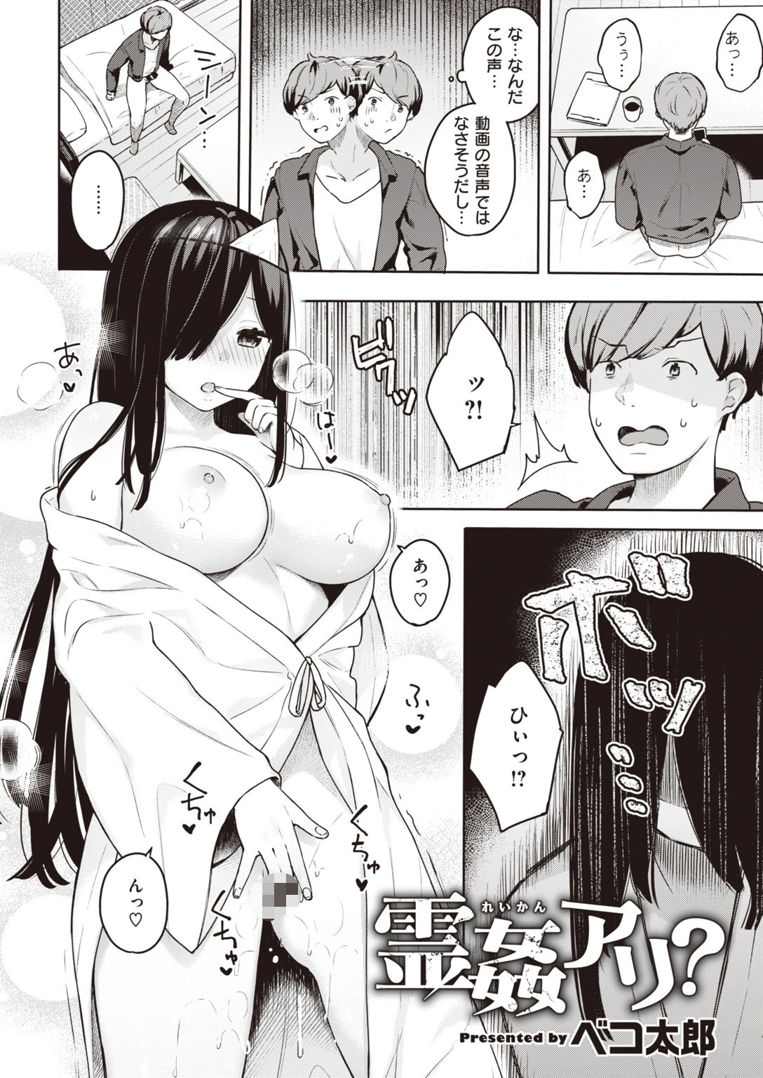 COMIC快楽天 ビースト 2020年01月号ページ70