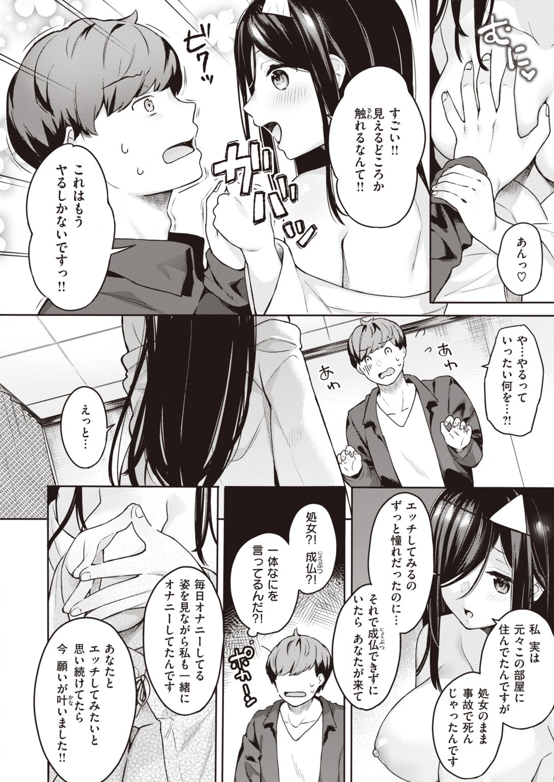 COMIC快楽天 ビースト 2020年01月号ページ72