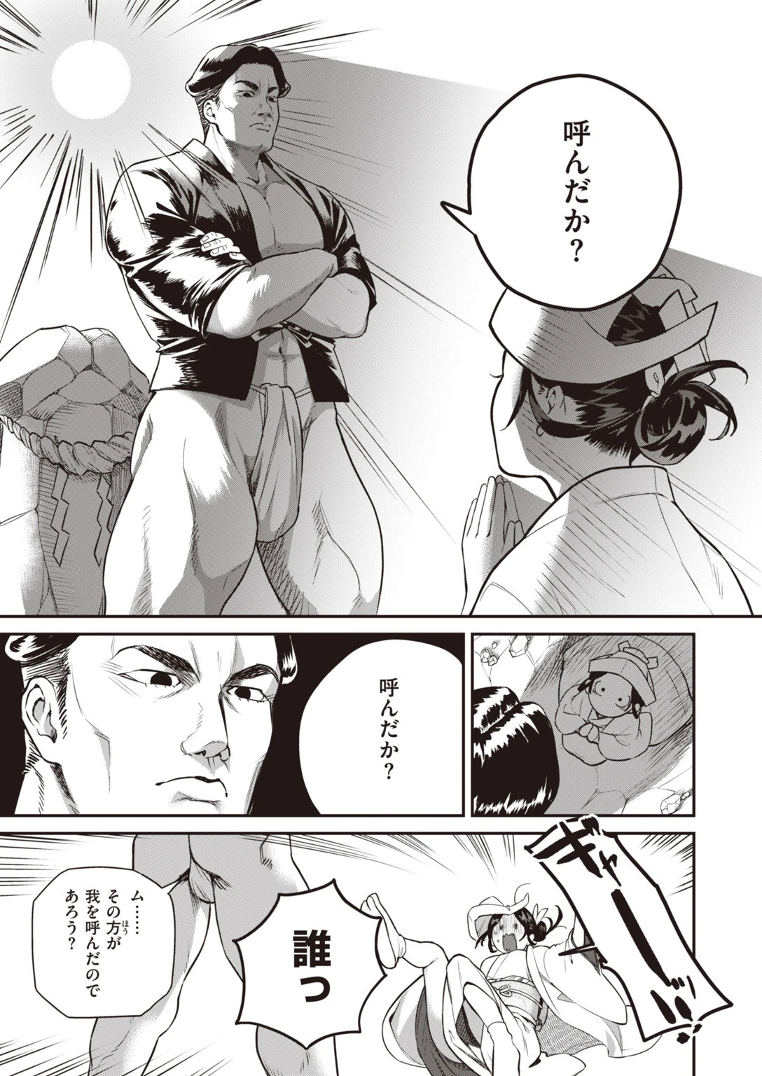 COMIC快楽天 ビースト 2020年01月号ページ79