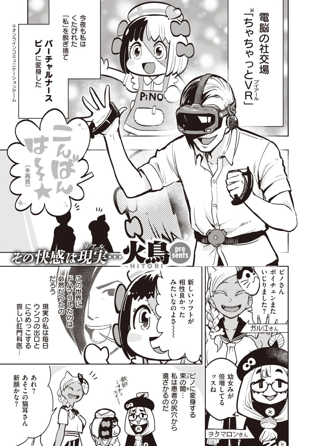 COMIC快楽天 ビースト 2020年01月号ページ81