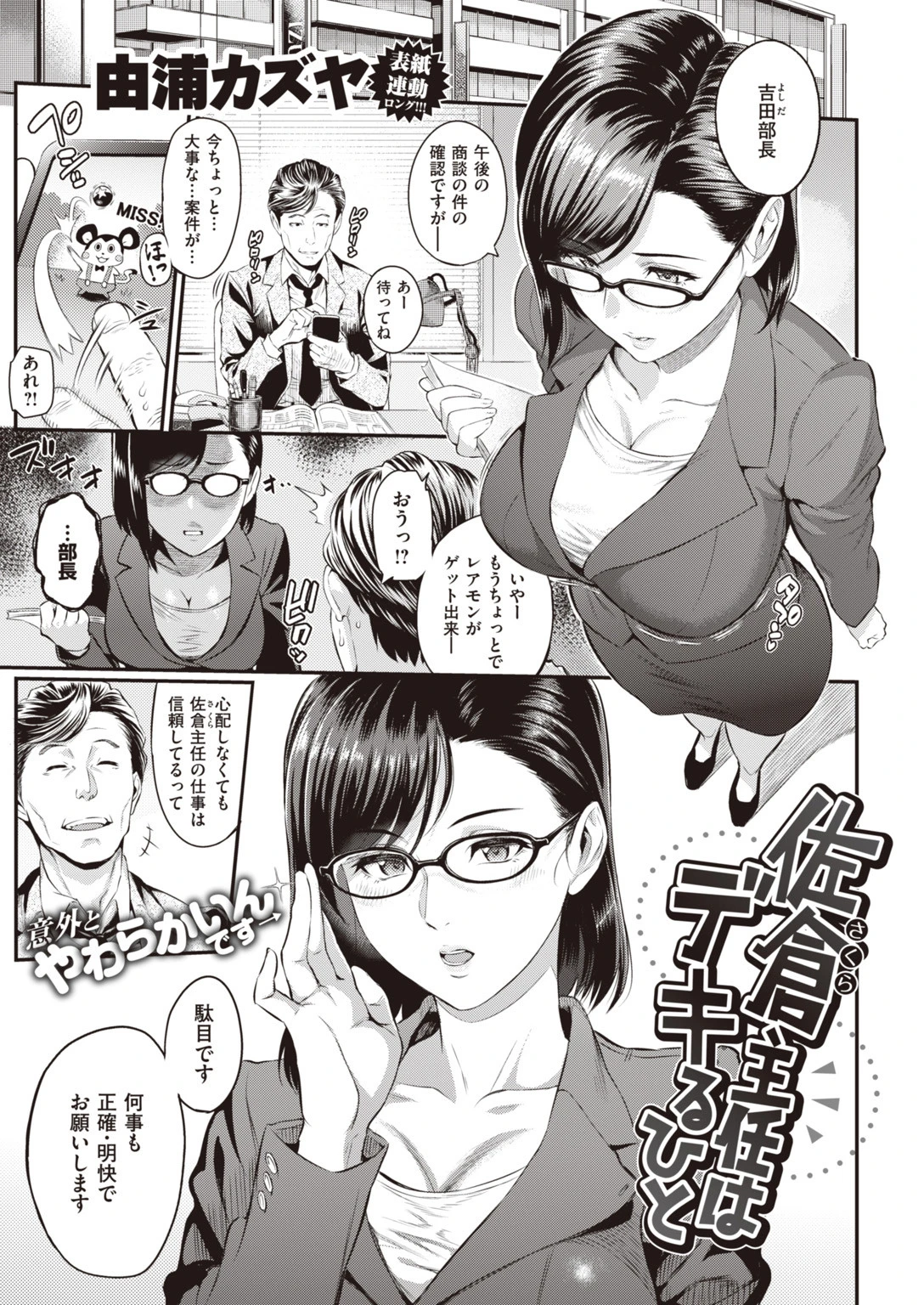 COMIC失楽天 2020年02月号ページ2