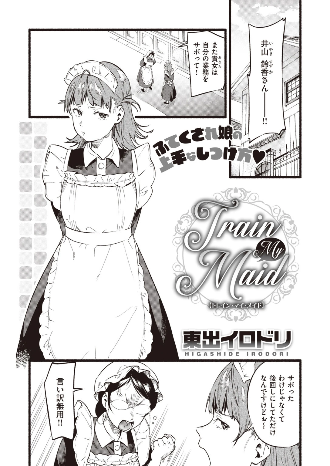 COMIC失楽天 2020年02月号ページ3