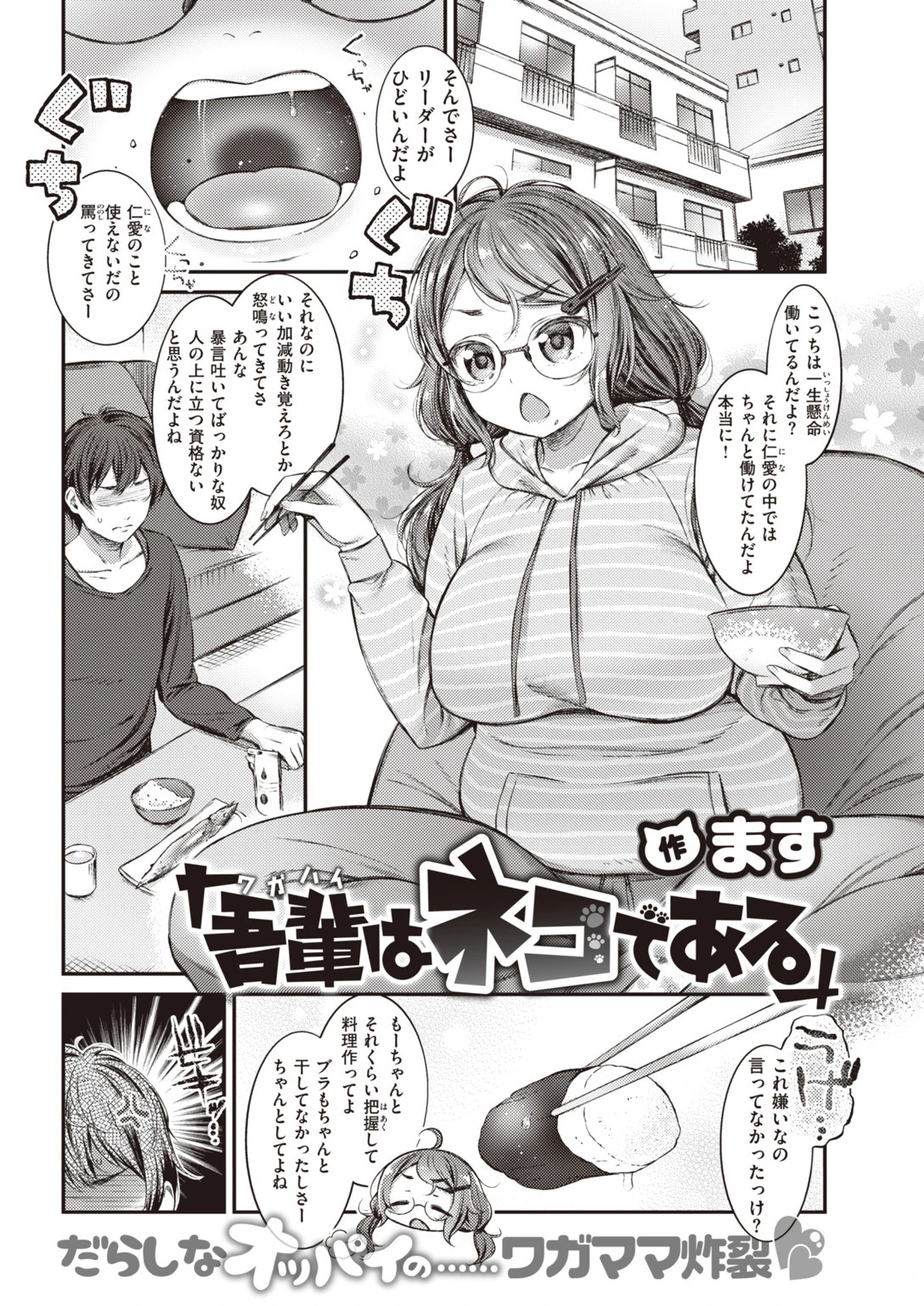 COMIC失楽天 2020年02月号ページ4