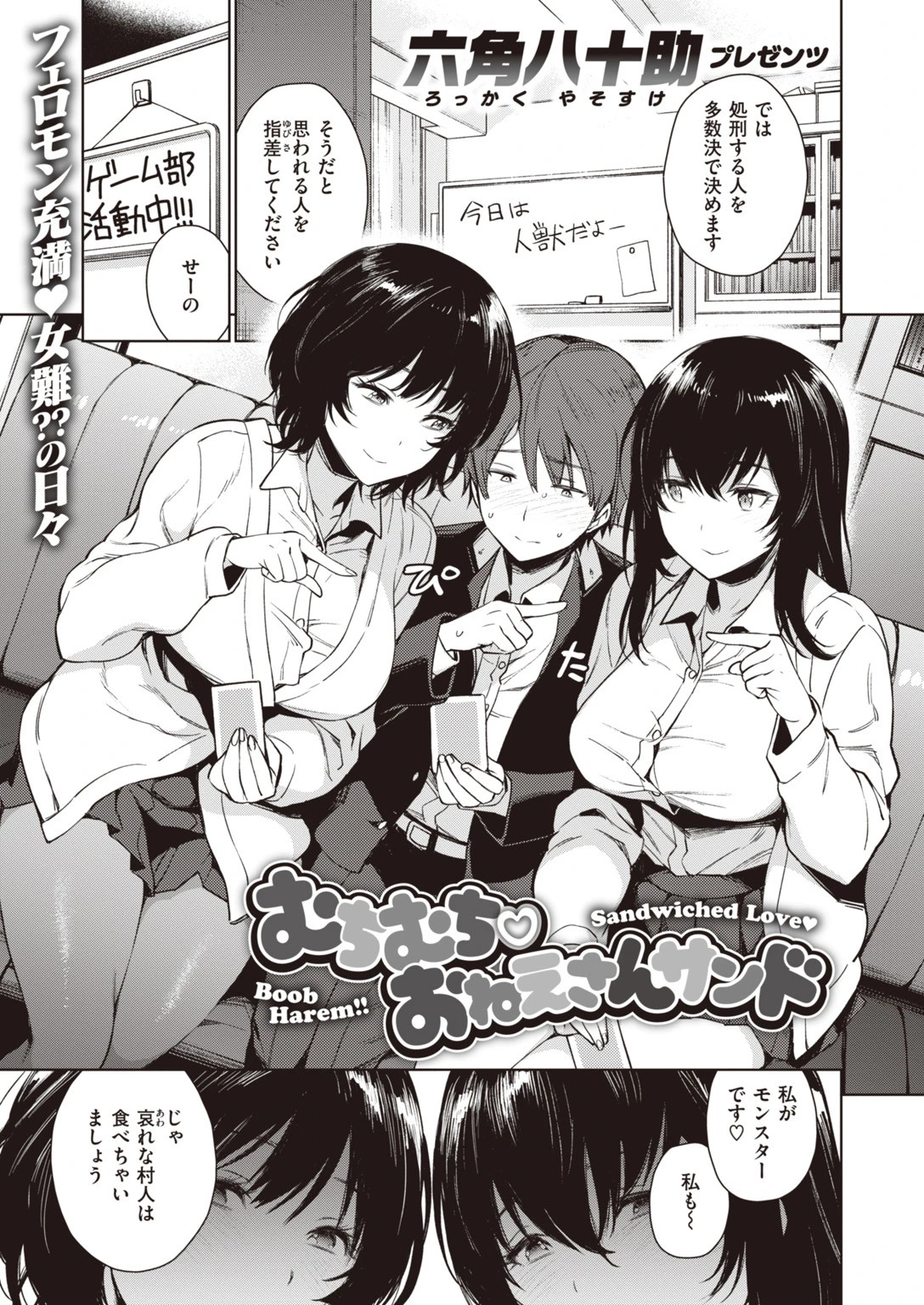 COMIC失楽天 2020年02月号ページ5