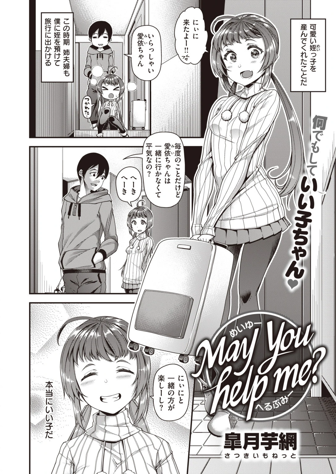 COMIC失楽天 2020年02月号ページ9
