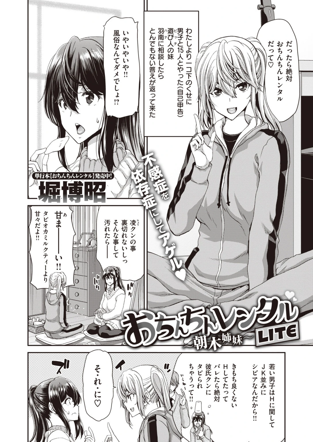 COMIC失楽天 2020年02月号ページ11