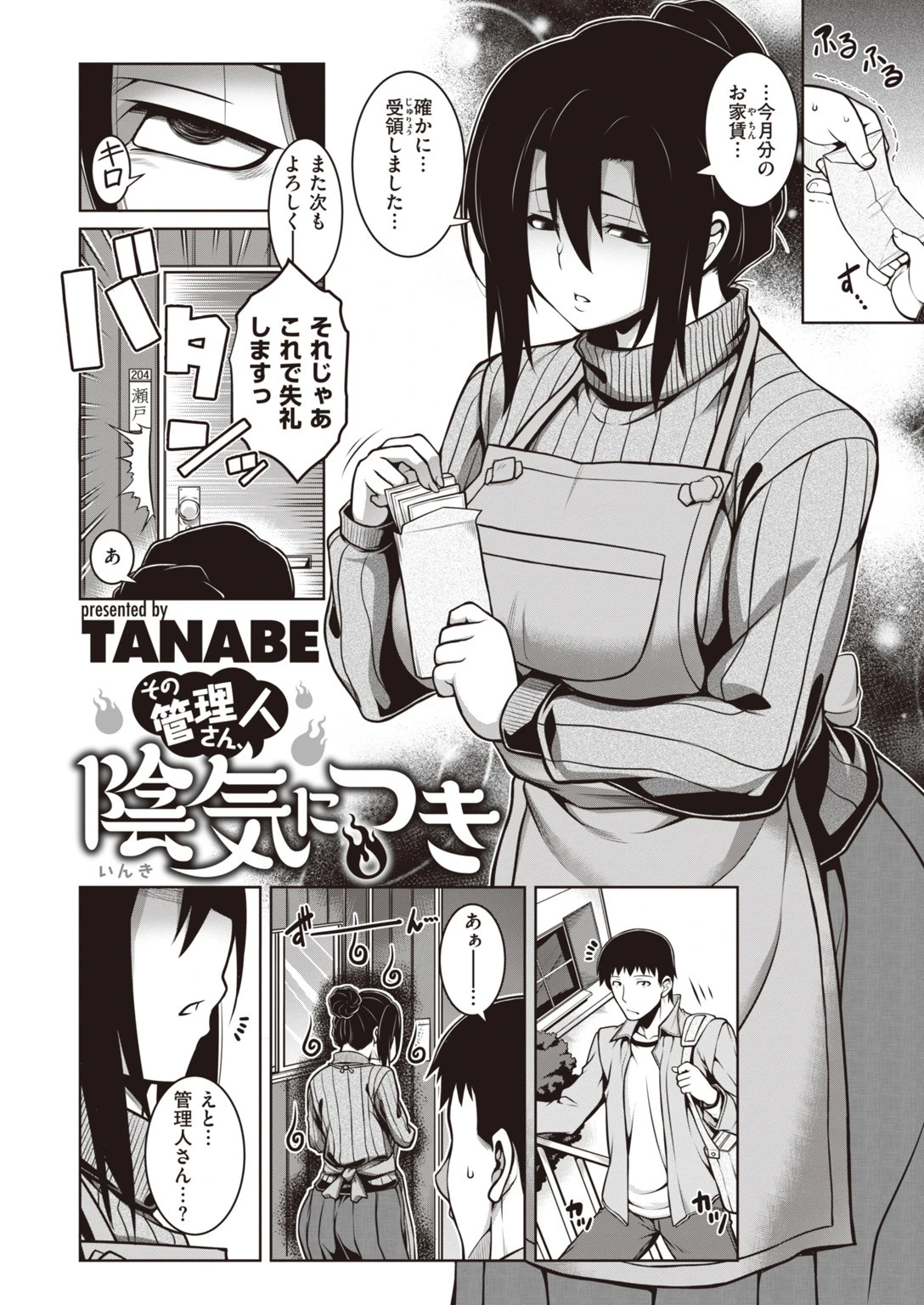 COMIC失楽天 2020年02月号ページ14