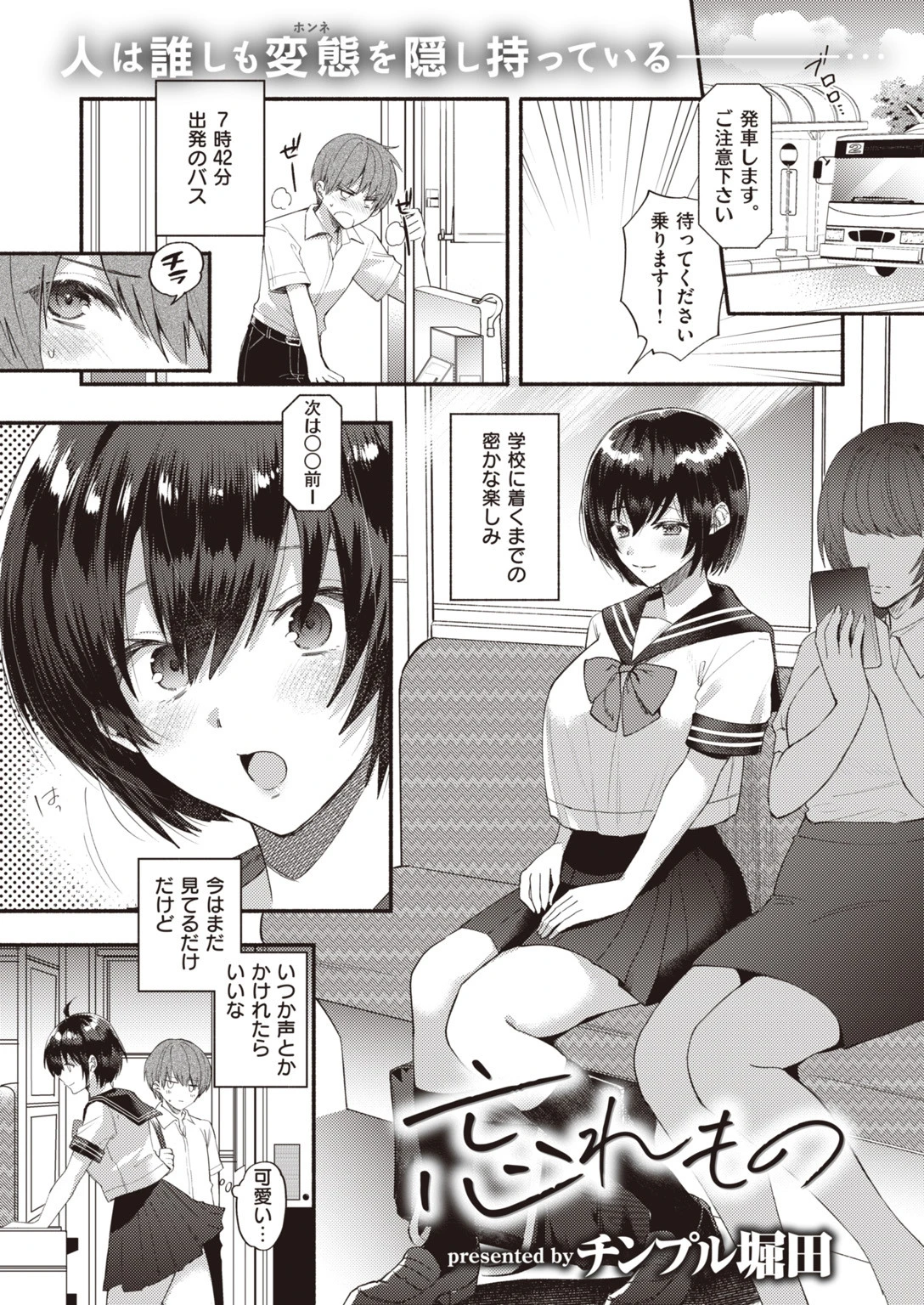 COMIC失楽天 2020年02月号ページ15